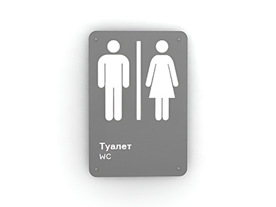 Информационная табличка ИО-025